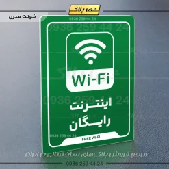 نشانگر راهنما اینترنت رایگان - تصویر 13